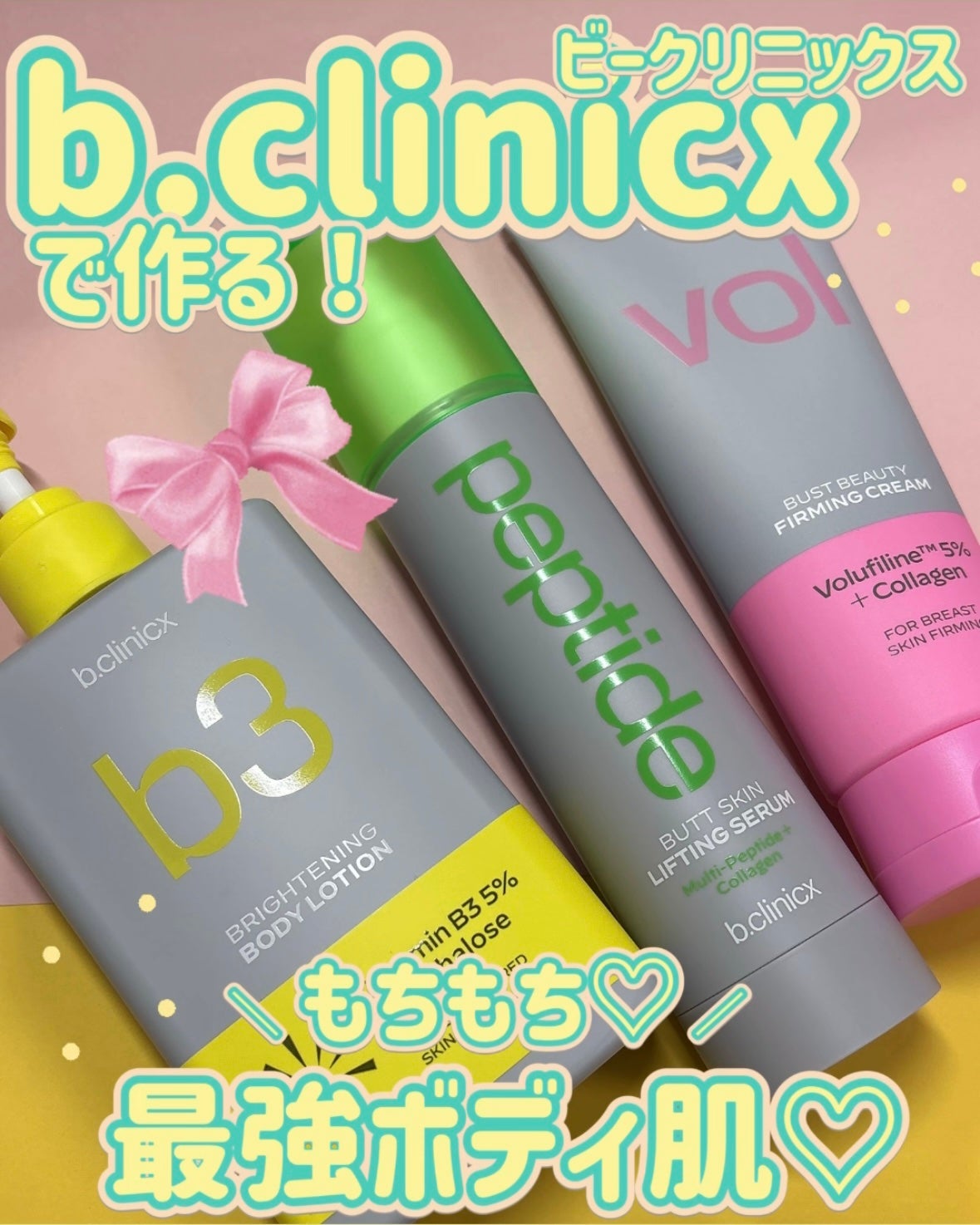 ナイアシンアミド 5% ボディローション/b.clinicx/ボディローションを使ったクチコミ(1枚目)