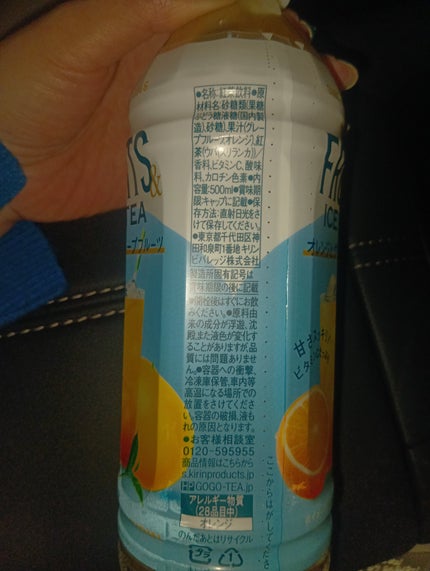 午後の紅茶 FRUITS ICE TEA オレンジ&グレープフルーツ/キリンビバレッジ/その他ドリンクを使ったクチコミ(3枚目)