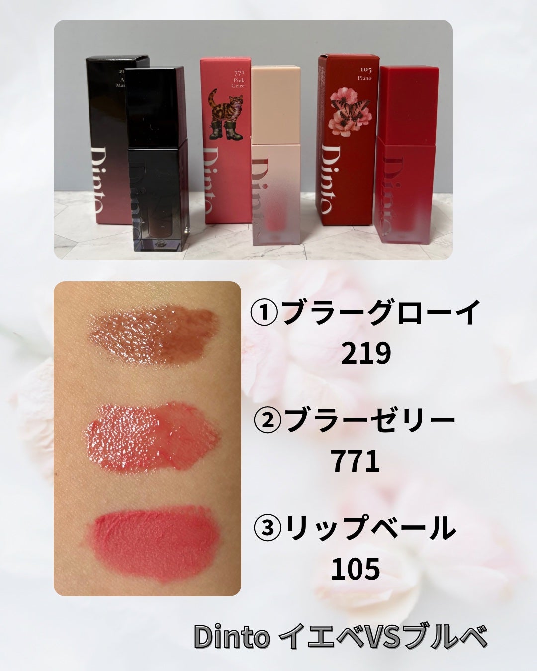 ブラーグロイリップティント/Dinto/リップティントを使ったクチコミ(1枚目)