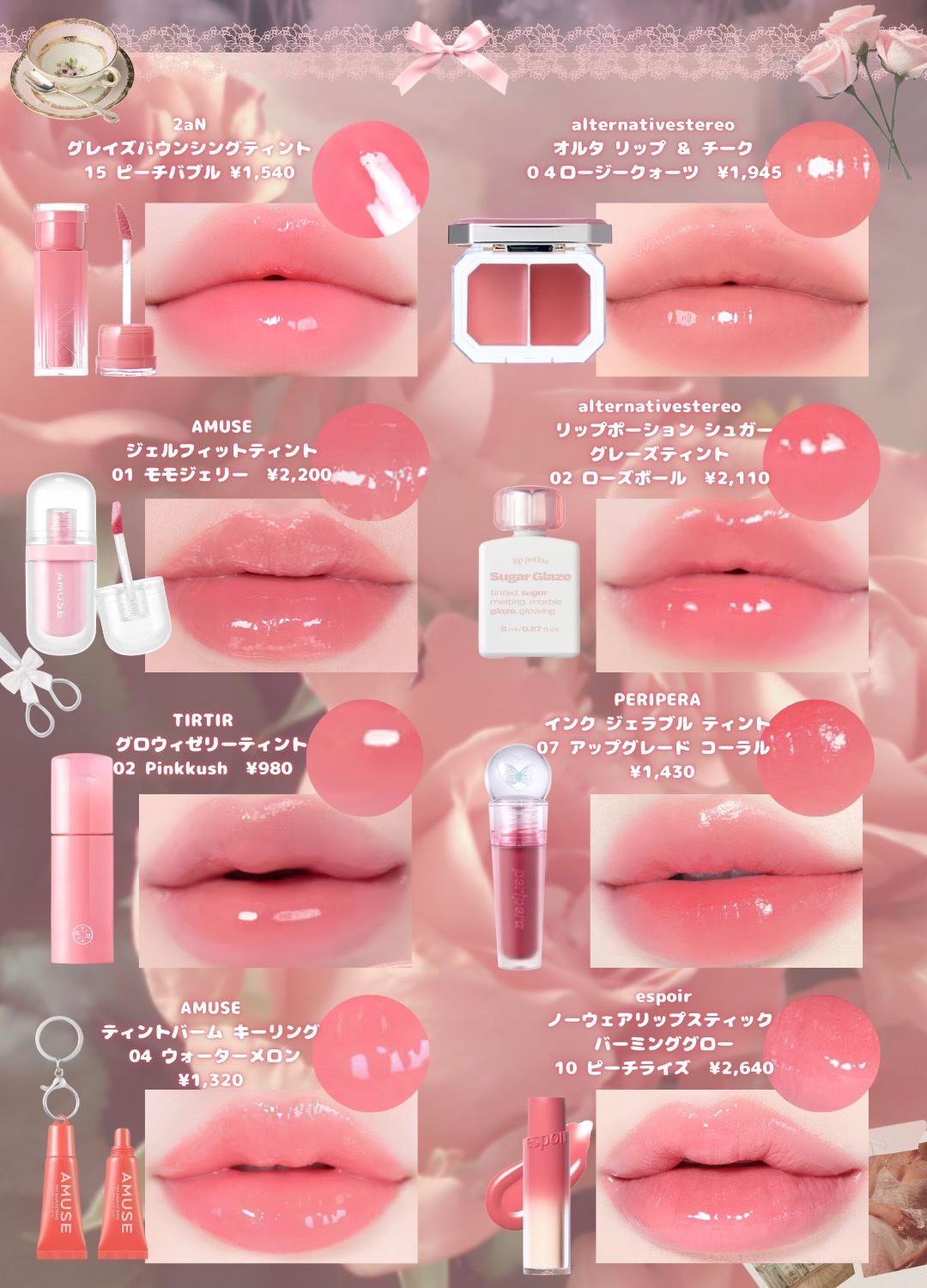 ＼新作多めでうるちゅる好きさん集合っ🩰🎀／
明るめうさぎの舌🍓バレエコアリップまとめ


୨୧┈┈┈┈┈┈┈┈┈┈┈୨୧

いま話題の“うるツヤちゅるん”系リップとそれに合わせたいふわふわチークを、
イ