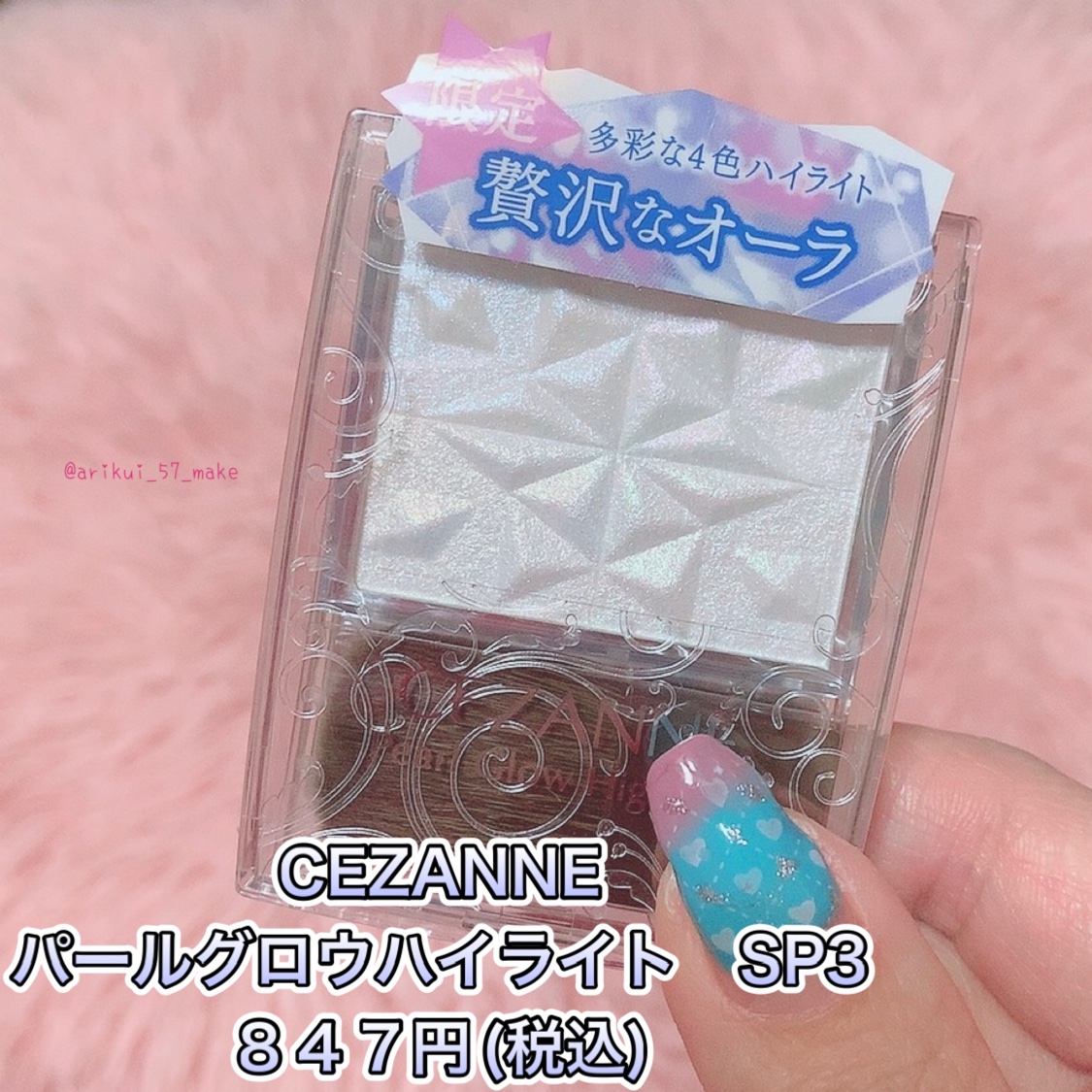 パールグロウハイライト　SP3/CEZANNE/ハイライトを使ったクチコミ（2枚目）