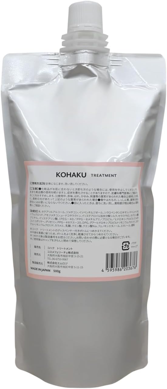 KOHAKU シャンプー&トリートメント トリートメント 詰替 500g
