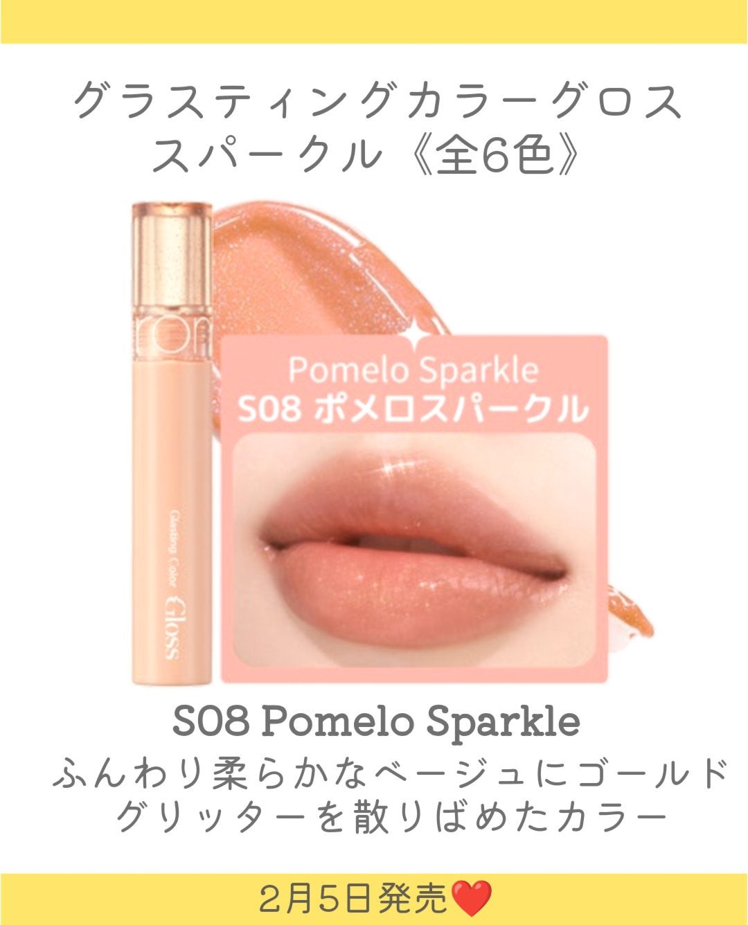 グラスティングカラーグロス/rom&nd/リップグロスを使ったクチコミ(7枚目)