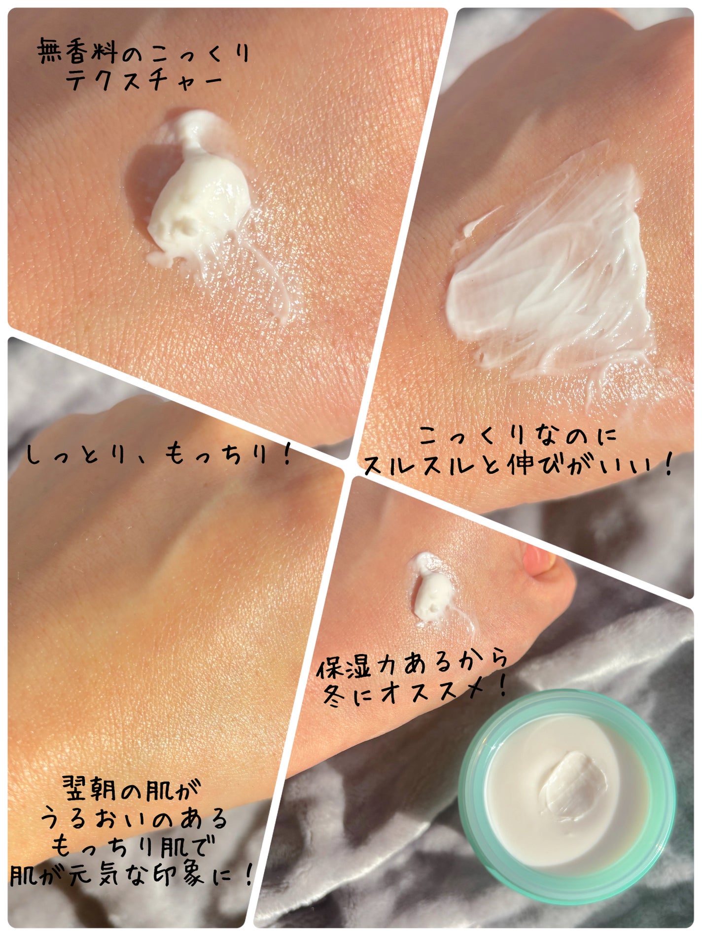 シカスリーピングマスク N/LANEIGE/フェイスクリームを使ったクチコミ(3枚目)