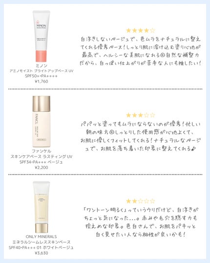 グロウスキンフィルター ベージュ/アテニア/化粧下地の画像