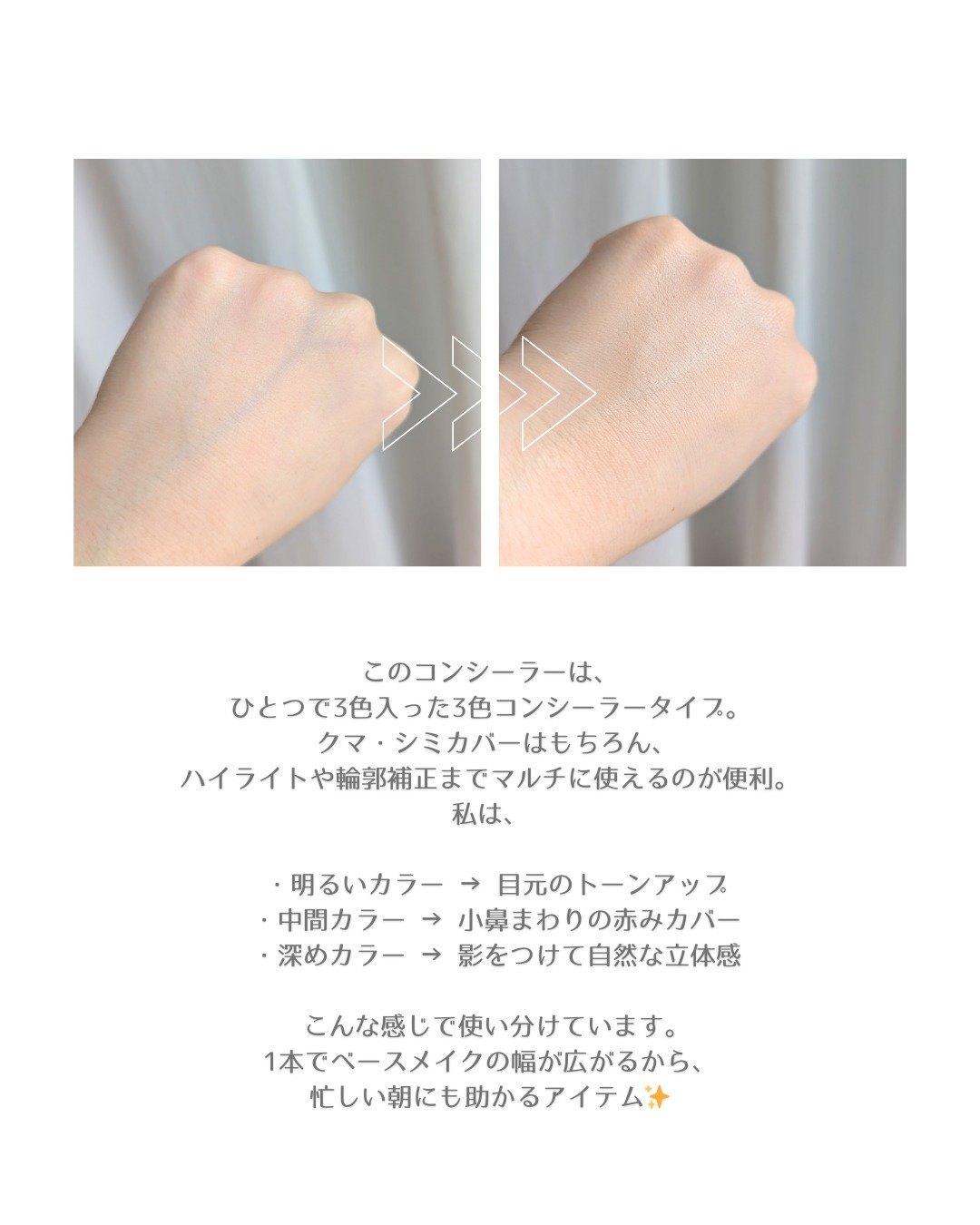 カバーアッププロコンシーラー/TFIT/パレットコンシーラーを使ったクチコミ（3枚目）
