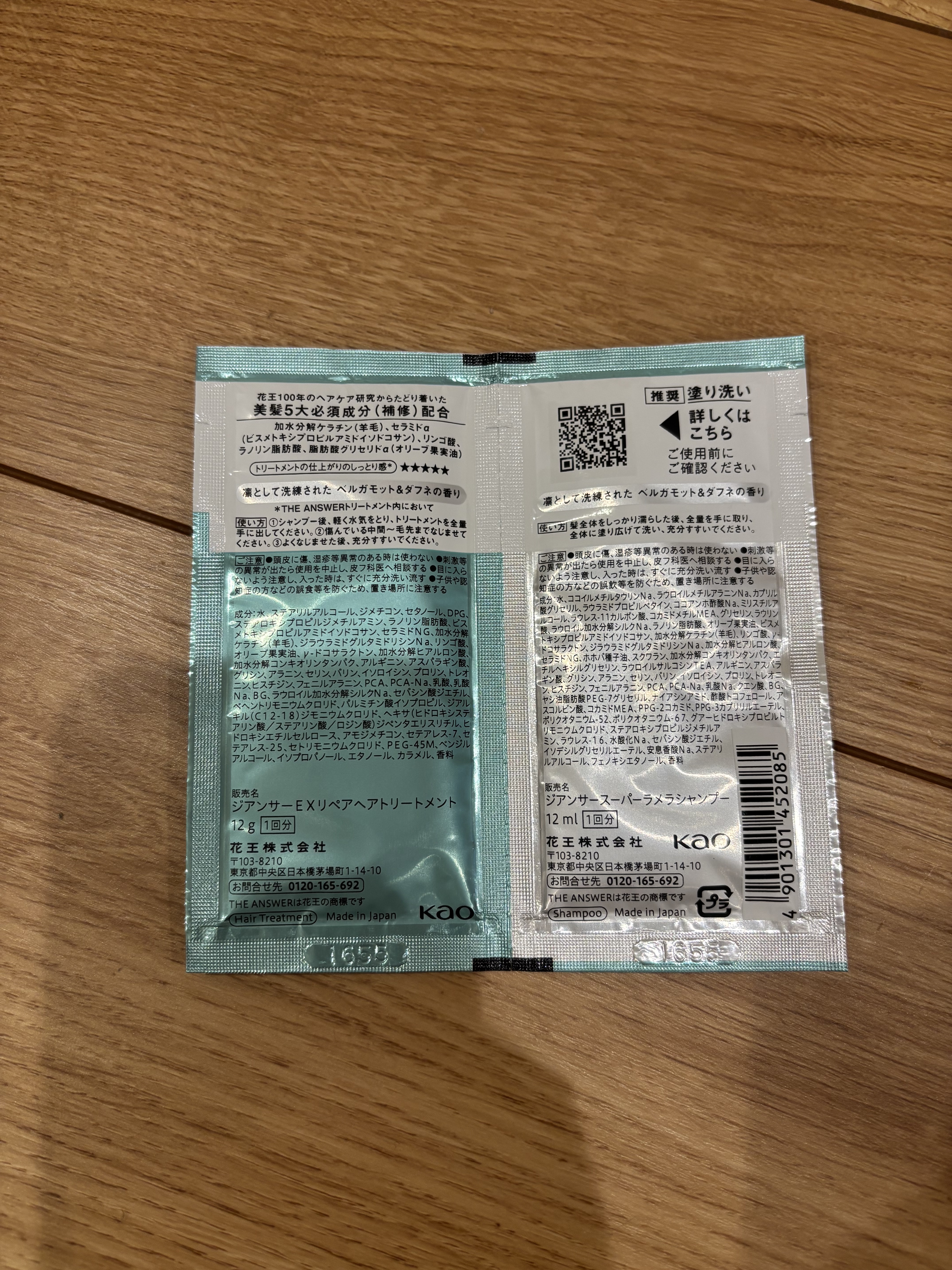 THE ANSWER スーパーラメラシャンプー&EXリペアトリートメント お試し容量ペア ピロー(シャンプー 12ml+ヘアトリートメント 12g)/THE ANSWER/市販シャンプーを使ったクチコミ（2枚目）