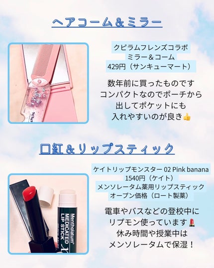 メンソーレタム薬用リップ/メンソレータム/リップケアを使ったクチコミ(3枚目)