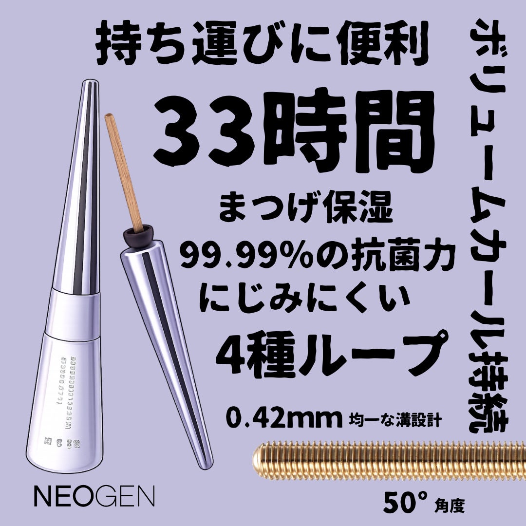Extra Volumecurl Metal Maxicara/NEOGEN/マスカラを使ったクチコミ(1枚目)