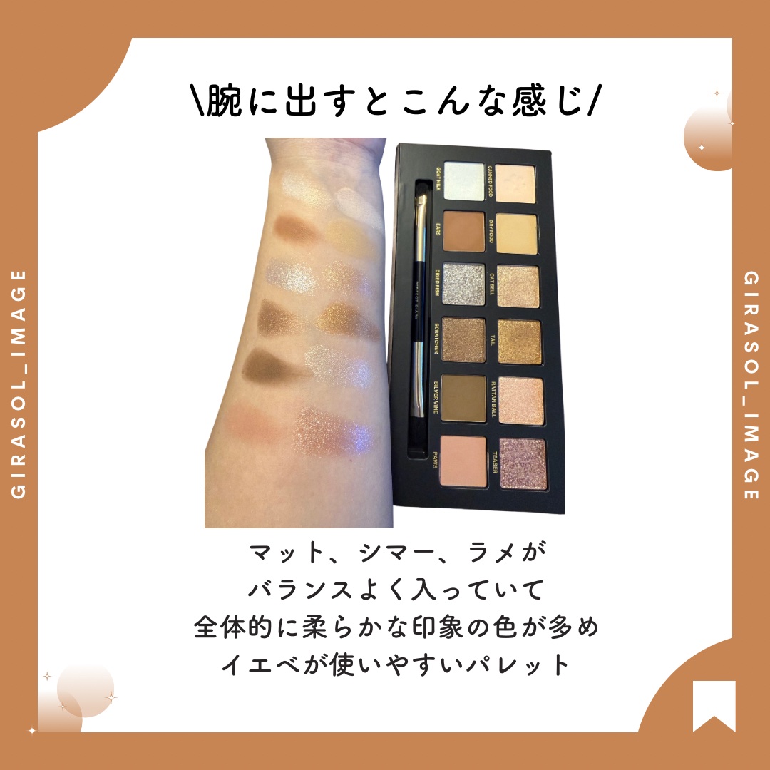 エクスプローラ12色 動物アイシャドウパレット/PERFECT DIARY/アイシャドウパレットを使ったクチコミ（3枚目）