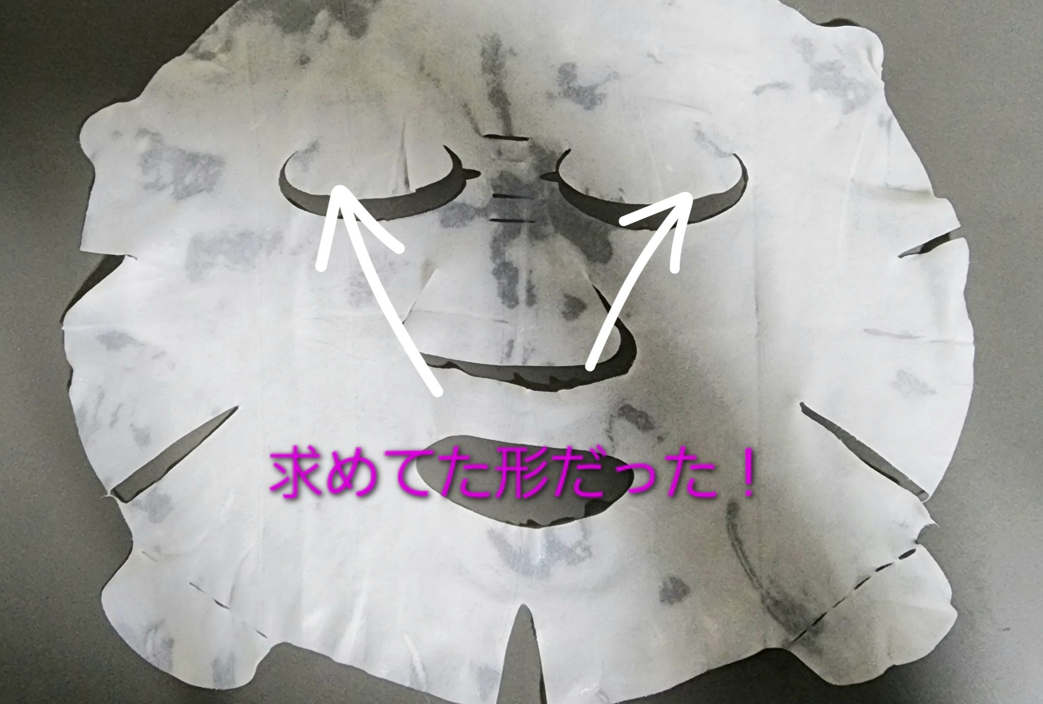 潤浸保湿 モイストリペアシートマスク 1枚入/キュレル/シートマスク・パックを使ったクチコミ（2枚目）