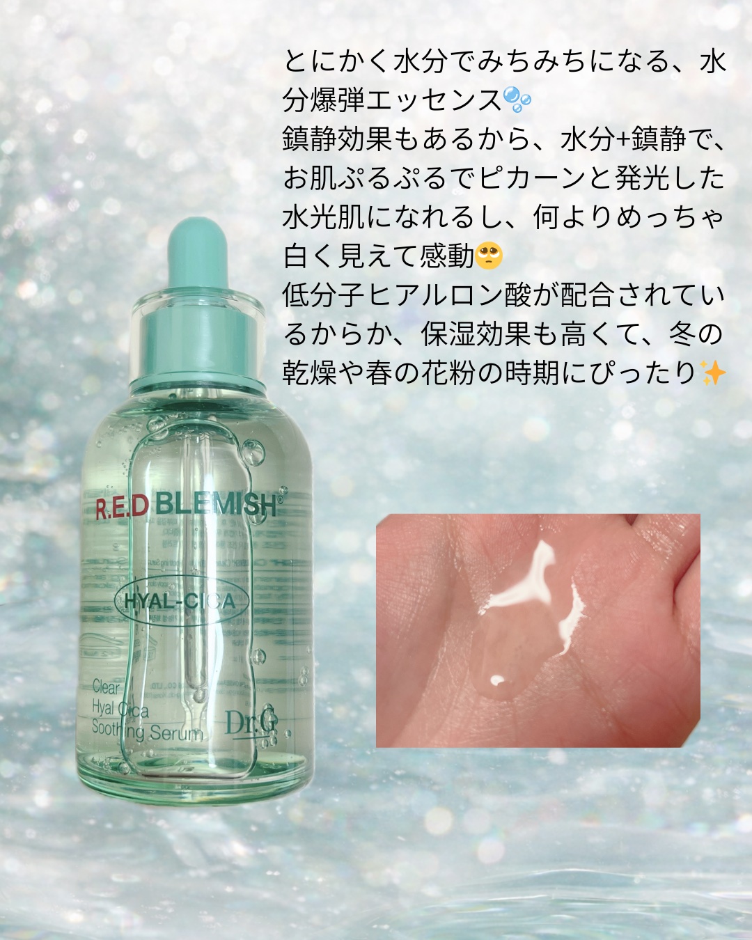 レッドブレミッシュ クリアスージングクリーム/Dr.G/フェイスクリームを使ったクチコミ（2枚目）