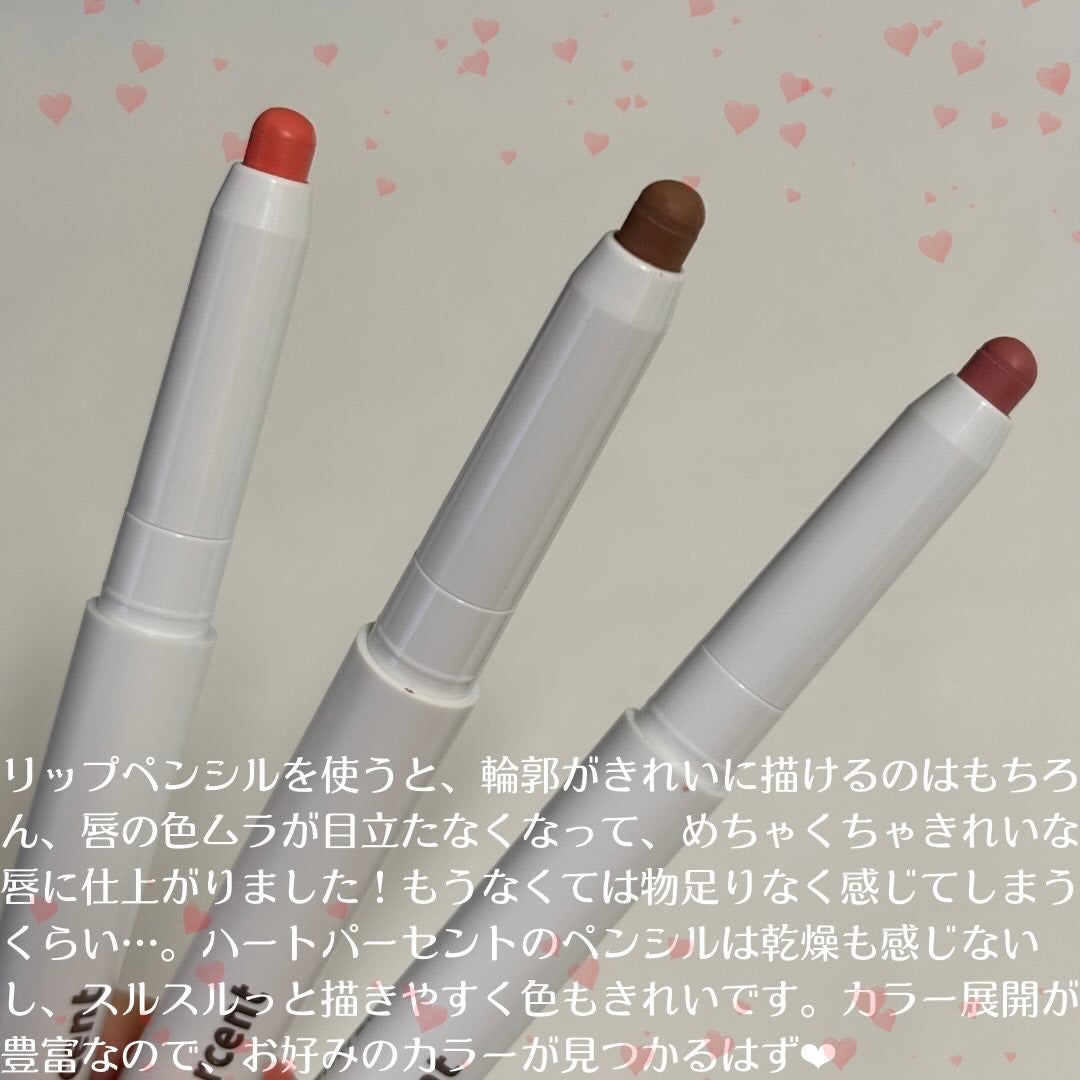ドットオンムードリップペンシル/Heart Percent/リップライナーを使ったクチコミ(4枚目)