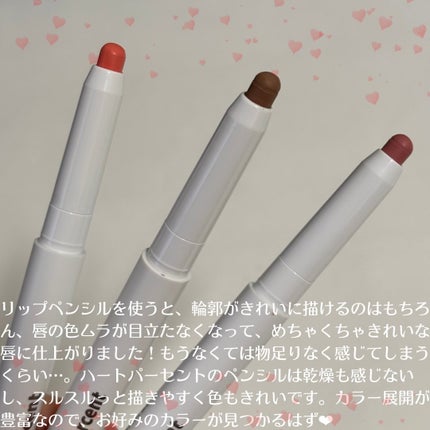 ドットオンムードリップペンシル/Heart Percent/リップライナーを使ったクチコミ(4枚目)