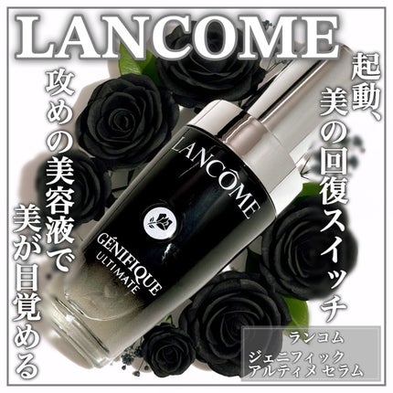 ジェニフィック アルティメ セラム/LANCOME/美容液を使ったクチコミ(1枚目)