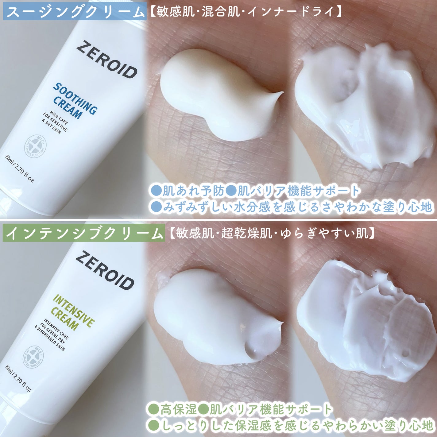 スージングクリーム/ZEROID/フェイスクリームを使ったクチコミ(3枚目)