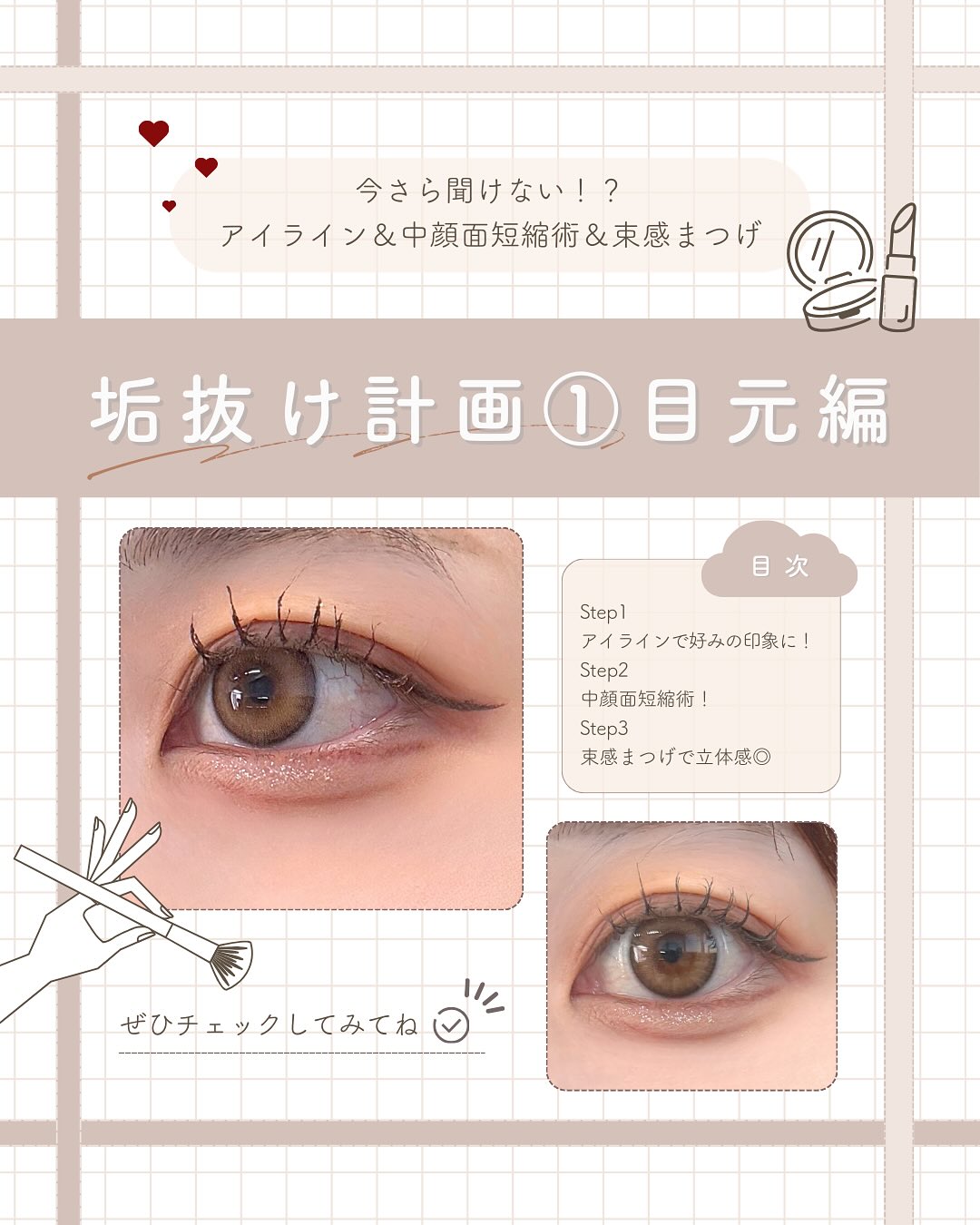 まつげにやさしいカーラー/SHOBIDO/ビューラーを使ったクチコミ（1枚目）