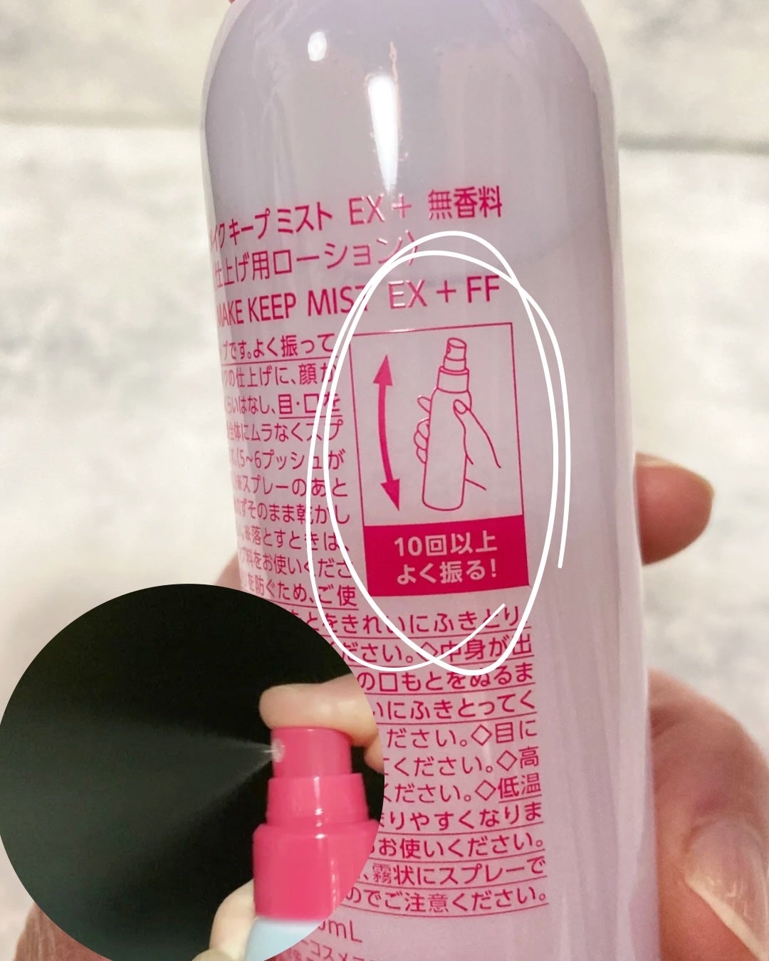 メイク キープ ミスト EX + 無香料/コーセーコスメニエンス/ミスト状化粧水を使ったクチコミ(3枚目)