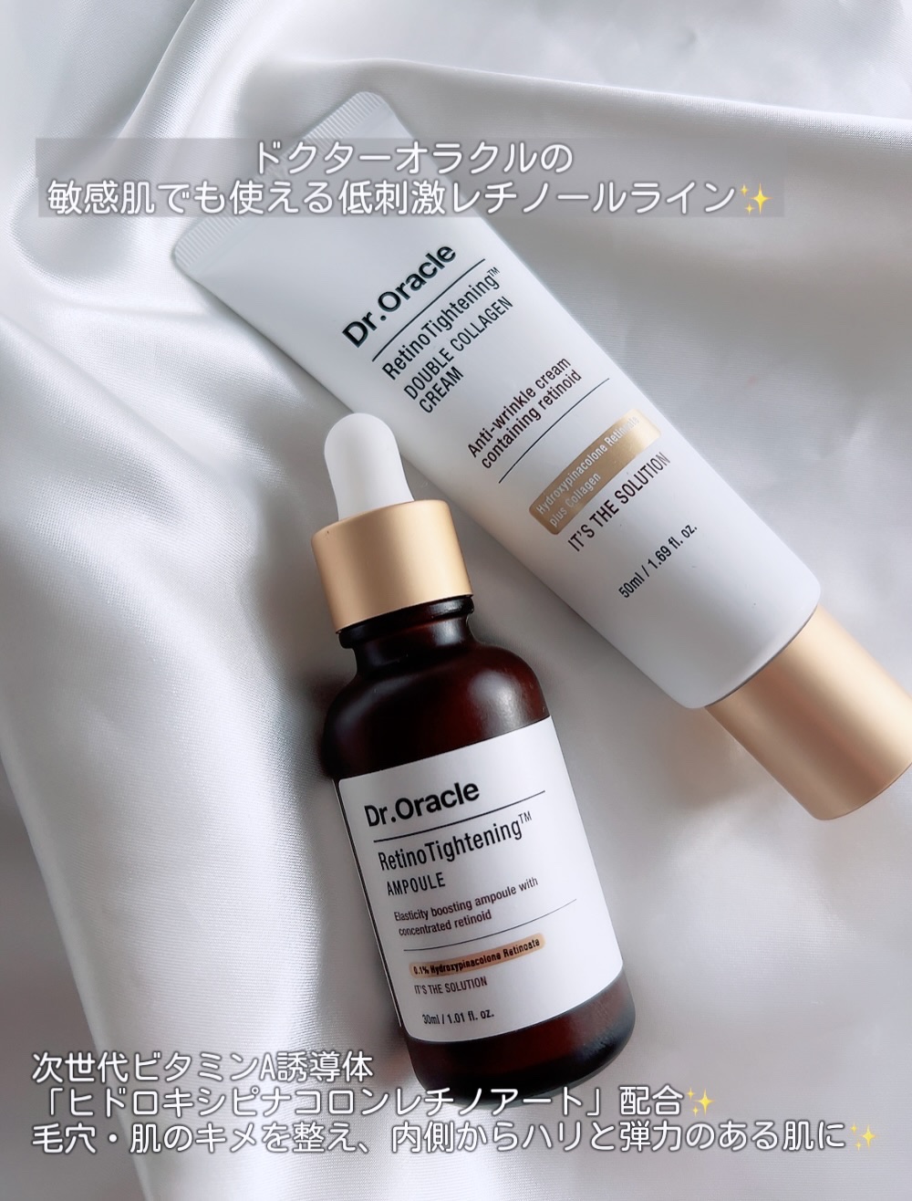 レチノタイトニングアンプル/Dr.Oracle/美容液を使ったクチコミ（2枚目）
