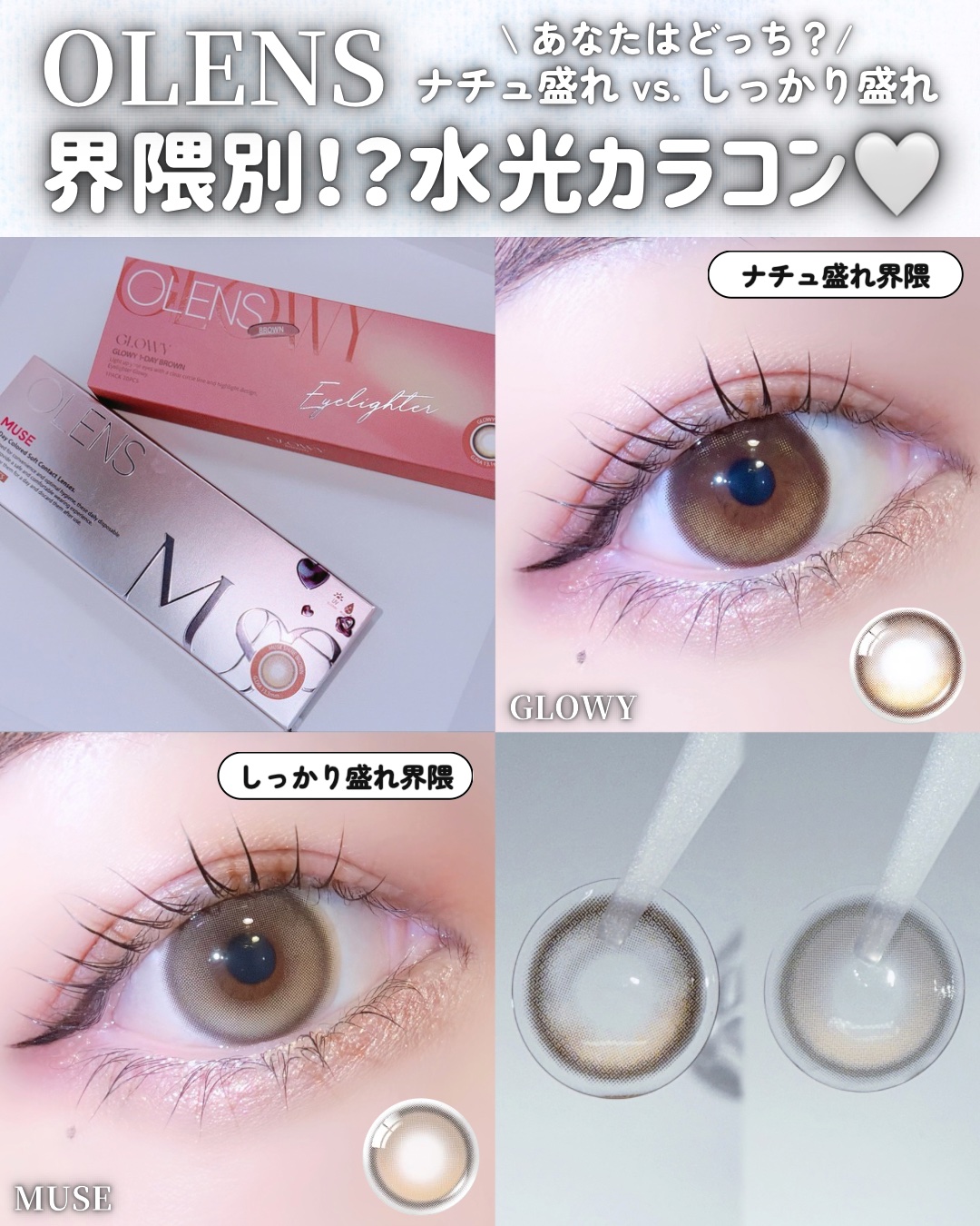Glowy 1day/OLENS/ワンデー（１DAY）カラコンを使ったクチコミ（1枚目）