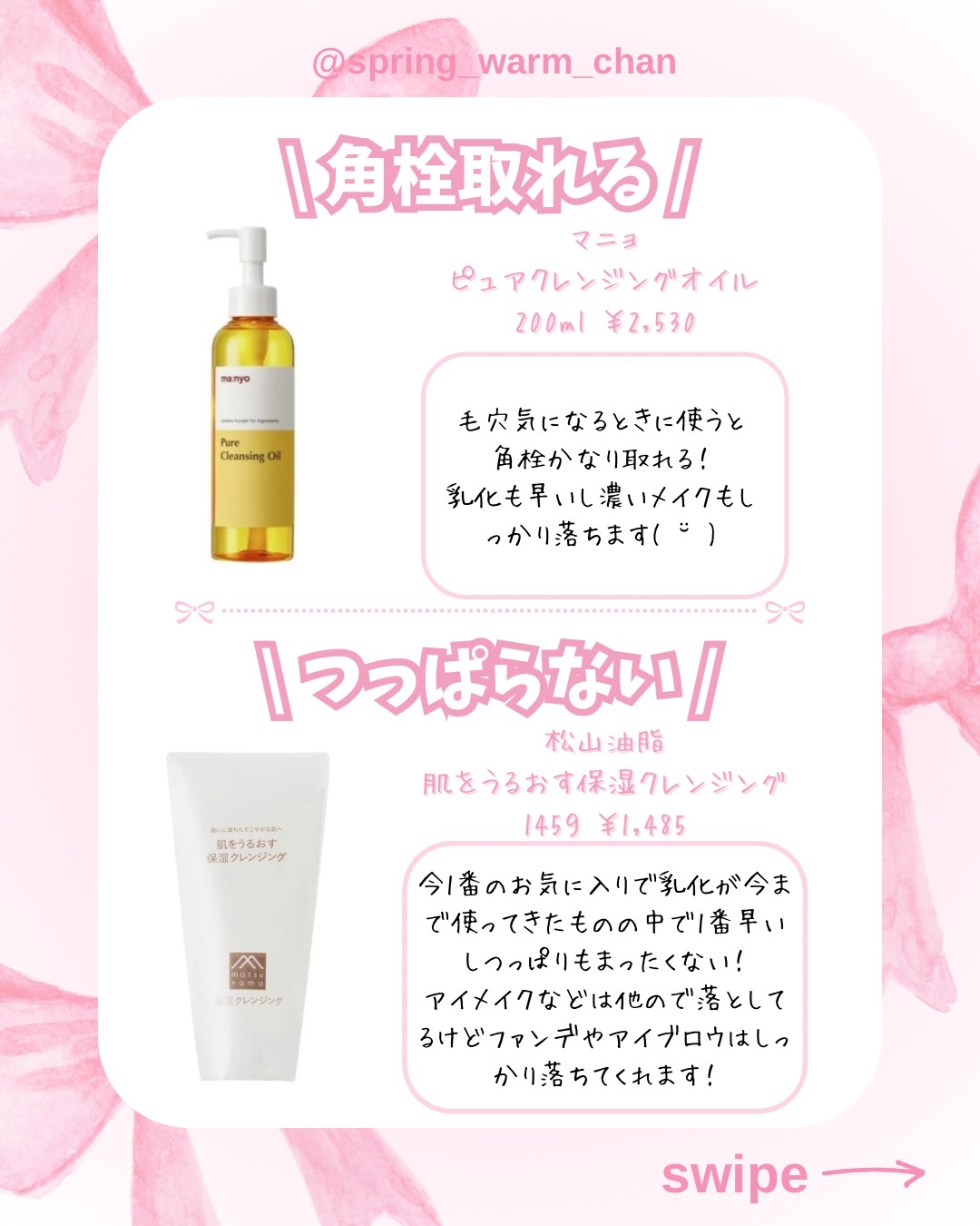 保湿浸透水バランシング   120mL/松山油脂/化粧水を使ったクチコミ（2枚目）