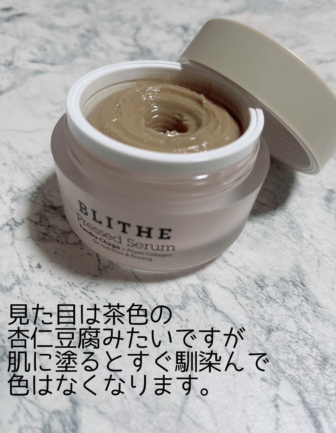 Pressed Serum Tundra chaga/BLITHE/美容液を使ったクチコミ（2枚目）
