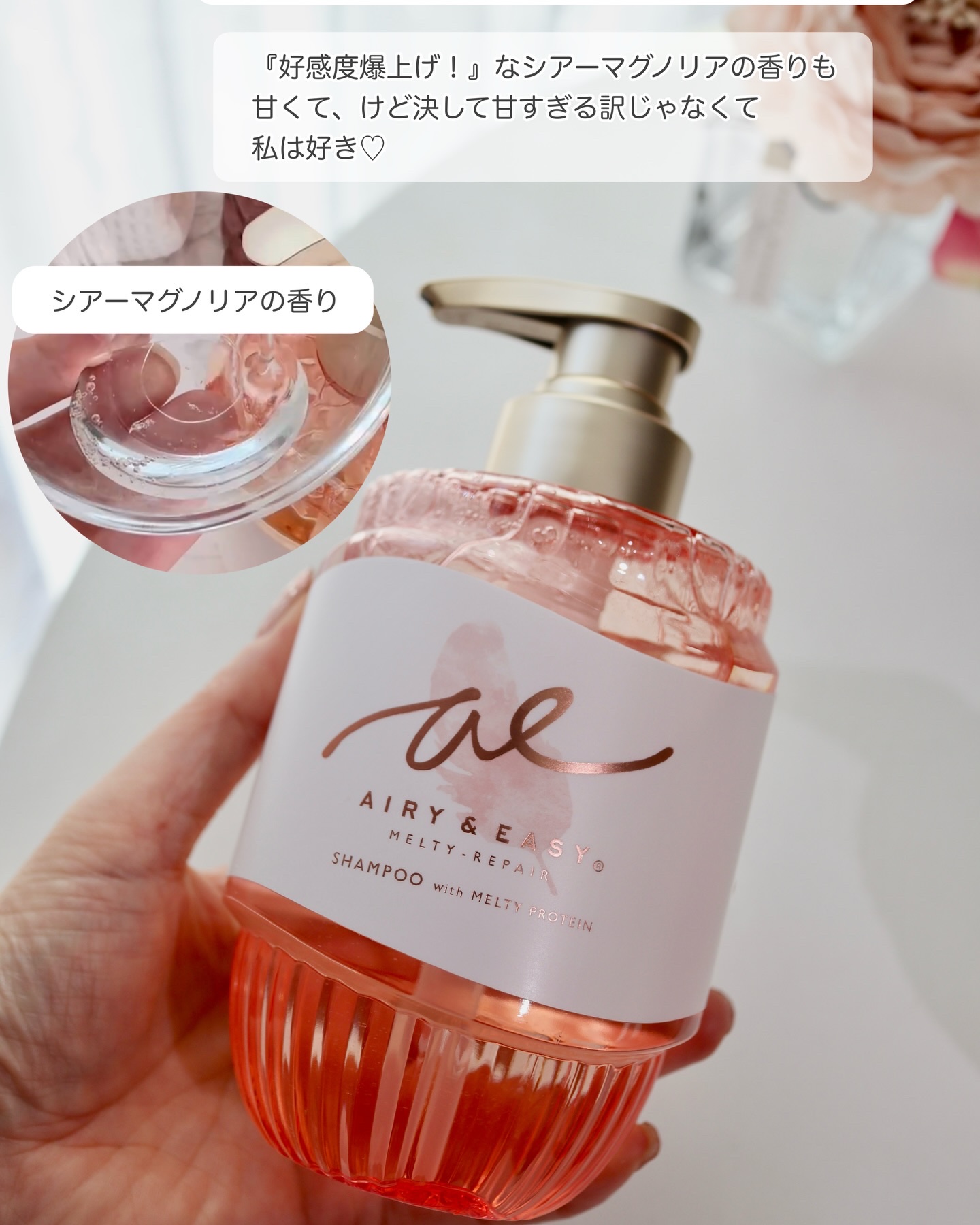 エアリー&イージー メルティリペア シャンプー/トリートメント/エアリー&イージー/市販シャンプーを使ったクチコミ（2枚目）