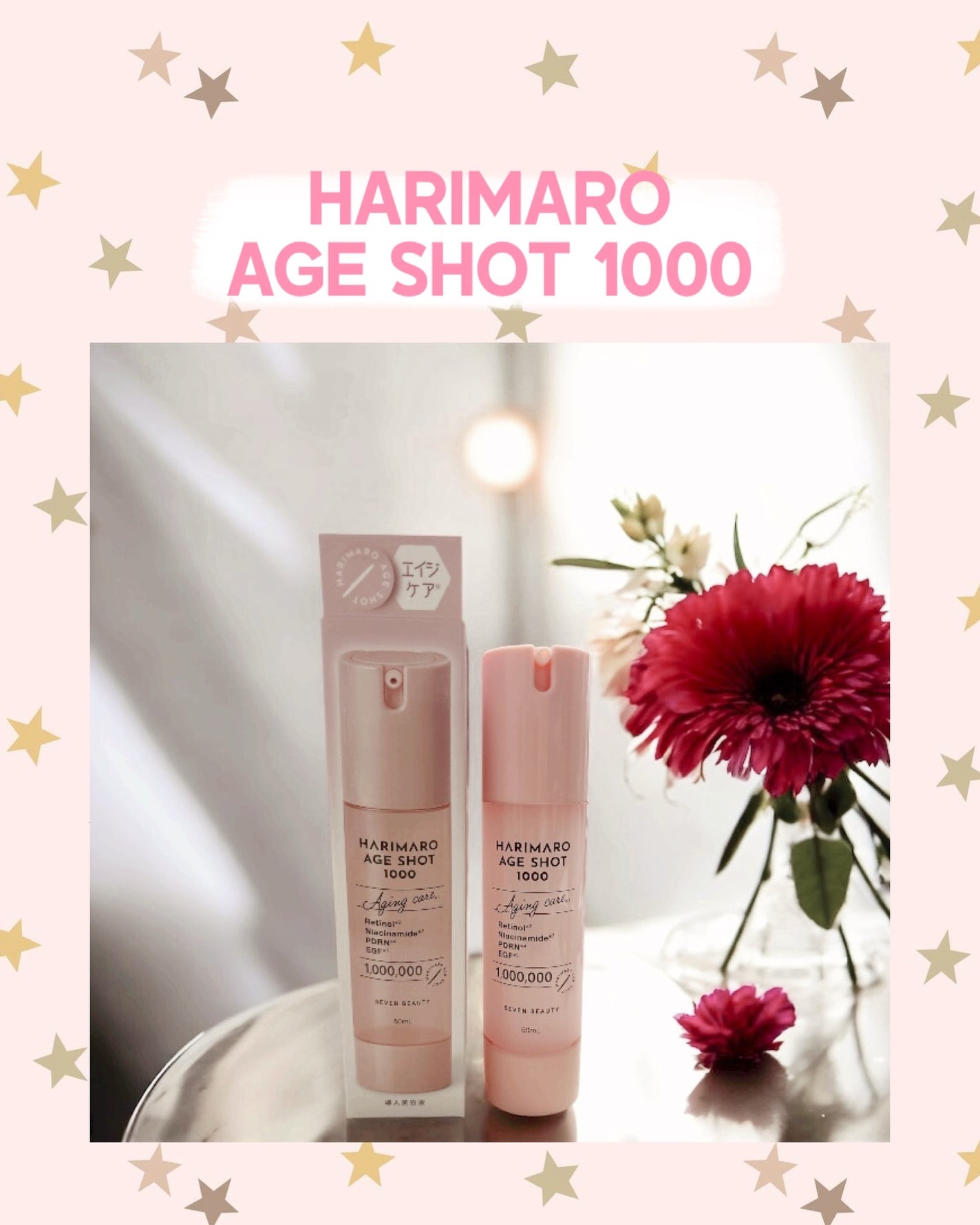 ハリマロ エイジ ショット 1000 50mL/ハリマロ/ブースター・導入液を使ったクチコミ(1枚目)