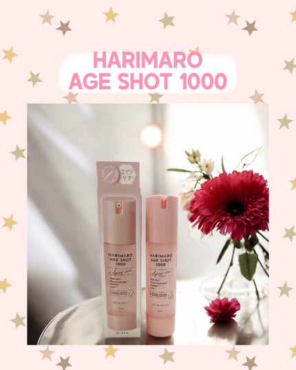 ハリマロ エイジ ショット 1000 50mL/ハリマロ/ブースター・導入液を使ったクチコミ(1枚目)