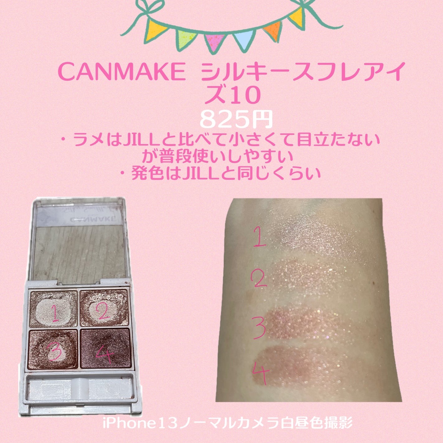 シルキースフレアイズ/キャンメイク/アイシャドウパレットを使ったクチコミ(4枚目)