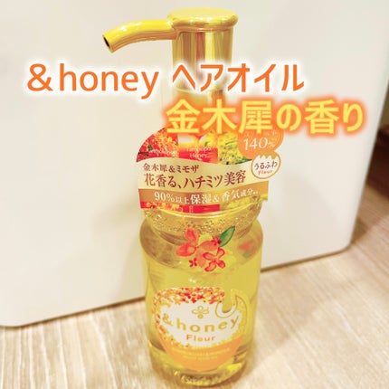アンドハニー フルール ヘアオイル3.0/&honey/ヘアオイルを使ったクチコミ(1枚目)