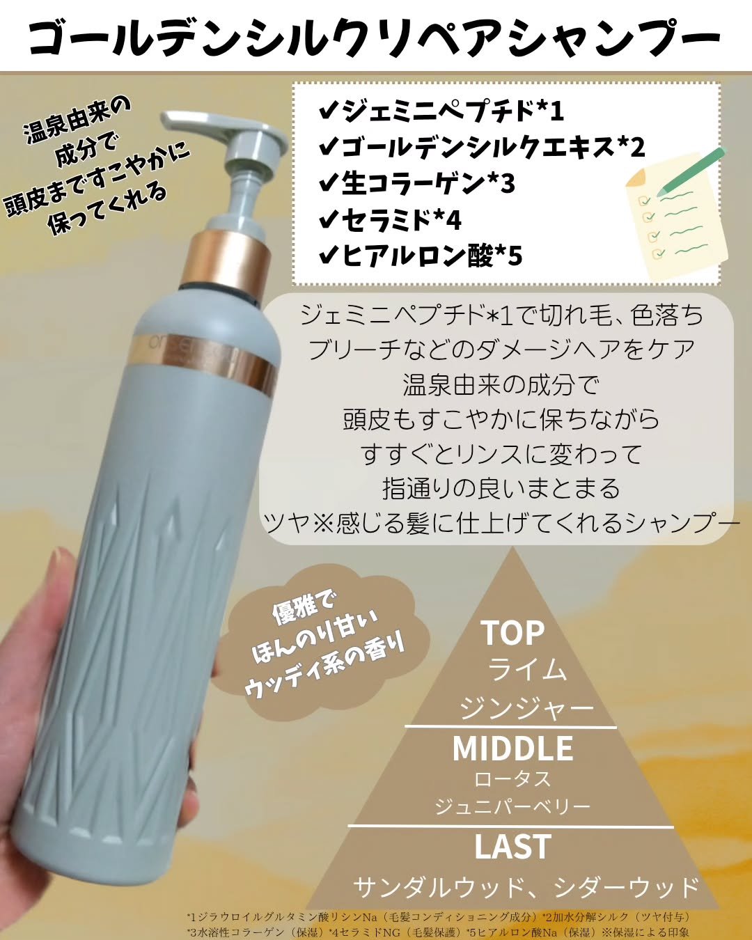 ゴールデンシルクリペアシャンプー/ONSENSOU/シャンプー・コンディショナーを使ったクチコミ（2枚目）