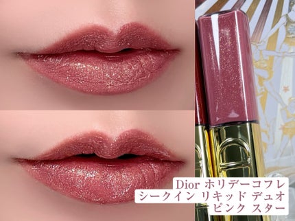 ルージュ ディオール シークイン リキッド デュオ(ホリデーコレクション 2025 限定品)/Dior/口紅・グロス・リップライナー・リップケアを使ったクチコミ(1枚目)