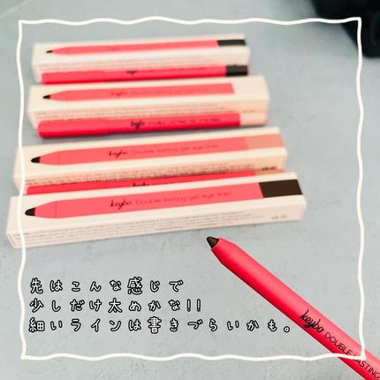 ダブルラスティングジェルアイライナー/keybo/スティックアイシャドウを使ったクチコミ(3枚目)