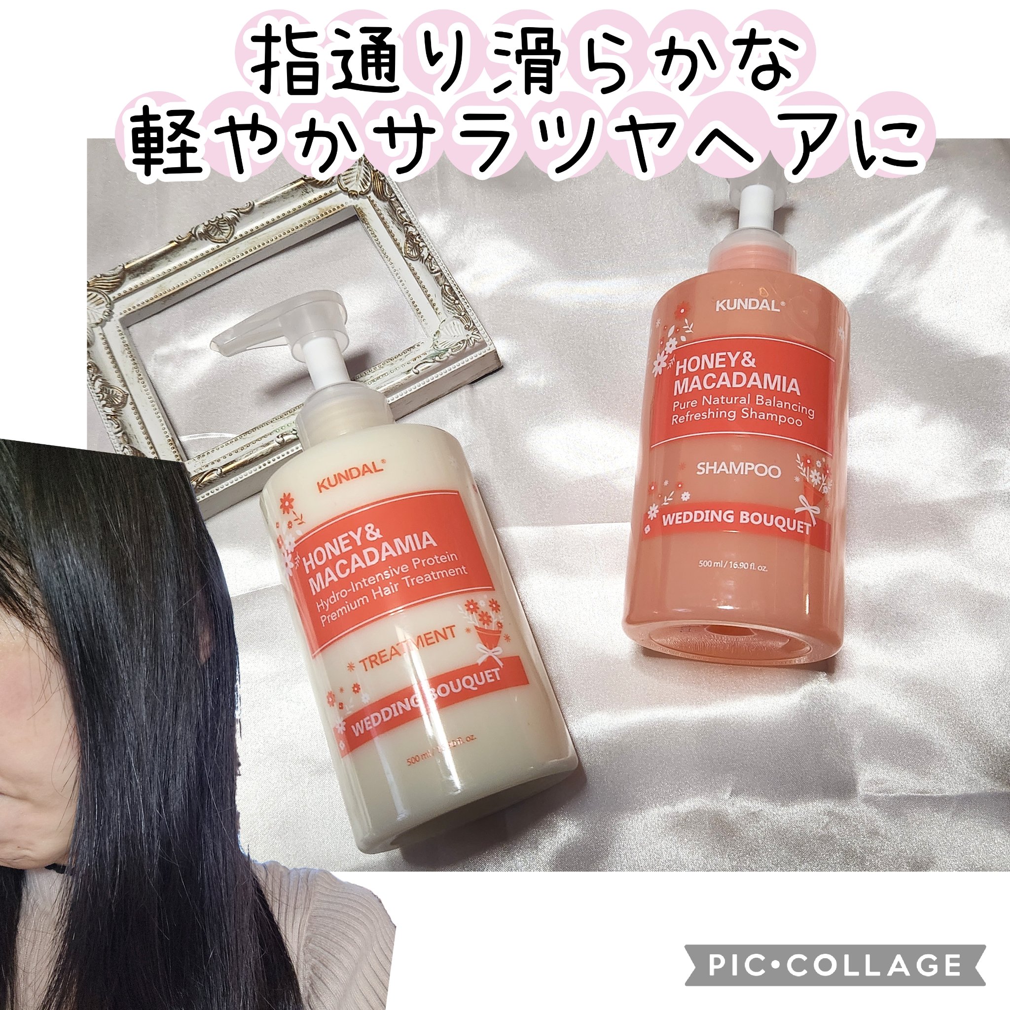 #PR
@kundal.jp 様より提供
2023年に@cosmeベストコスメ第2位を受賞したヘアケアブランドで日本でも人気!
【KUNDAL ハニー＆マカダミア 
シャンプー＋トリートメント】

話題となった｢ウェディングブーケの香り｣や