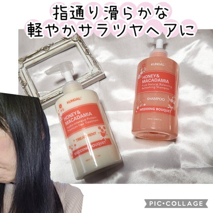 クンダル ダメージケア シャンプー/トリートメント/KUNDAL/市販シャンプーを使ったクチコミ(1枚目)