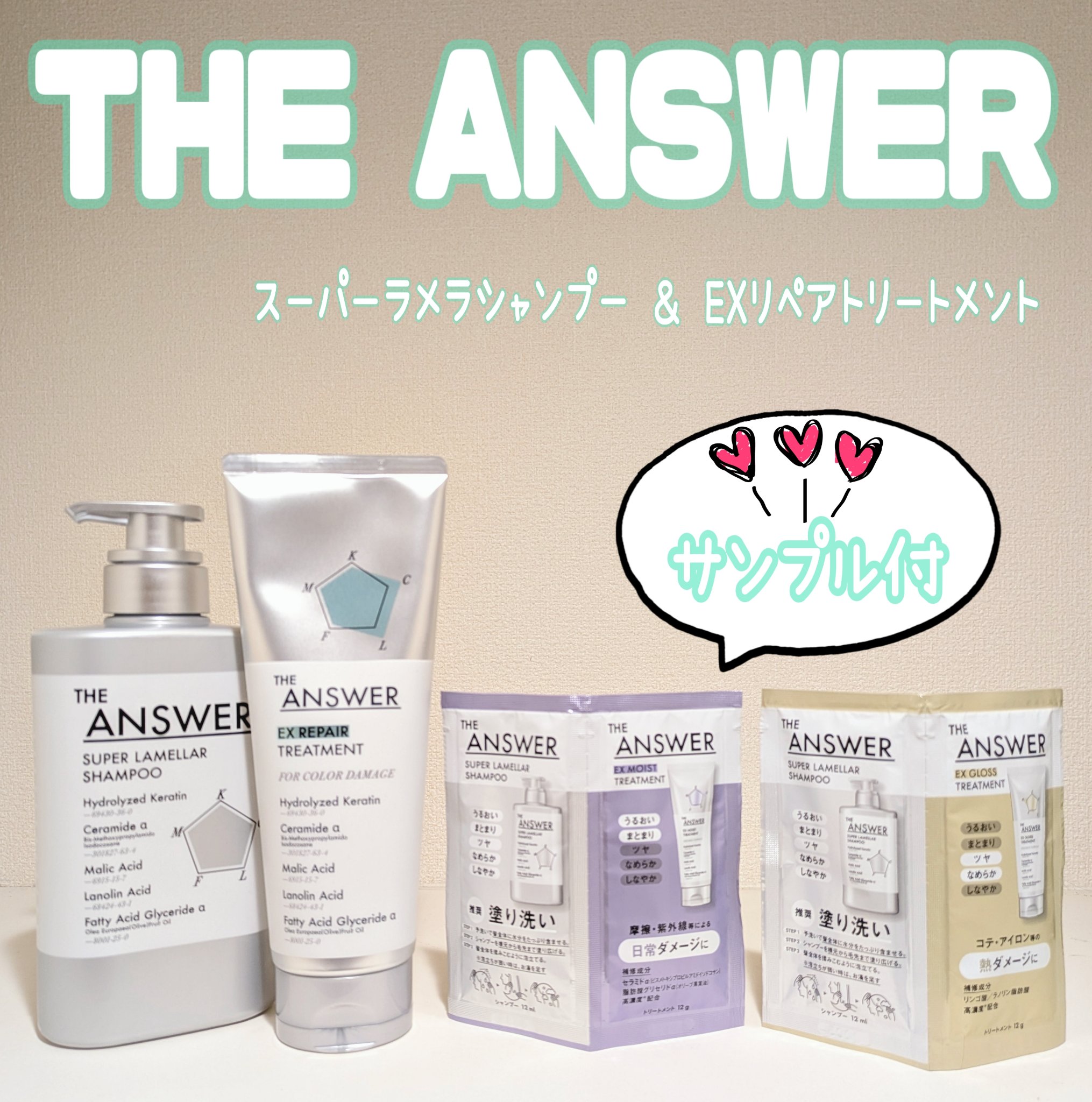 THE ANSWER スーパーラメラシャンプー/THE ANSWER/市販シャンプーを使ったクチコミ（1枚目）