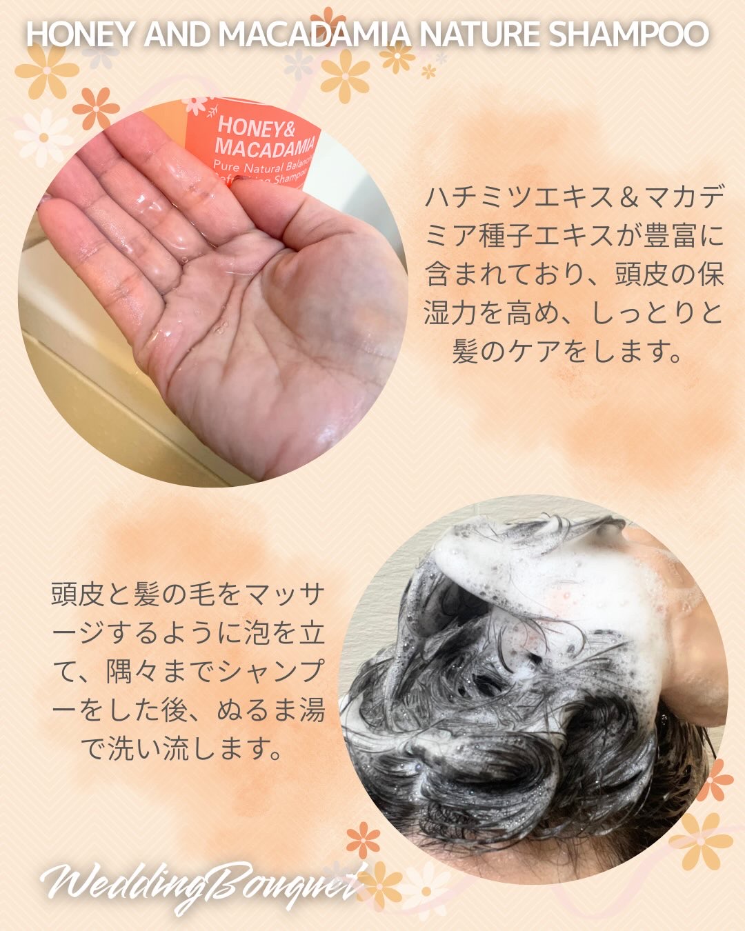 ハニー＆マカデミア シャンプー＆トリートメント『ウェディングブーケの香り』/KUNDAL/市販シャンプーを使ったクチコミ（3枚目）