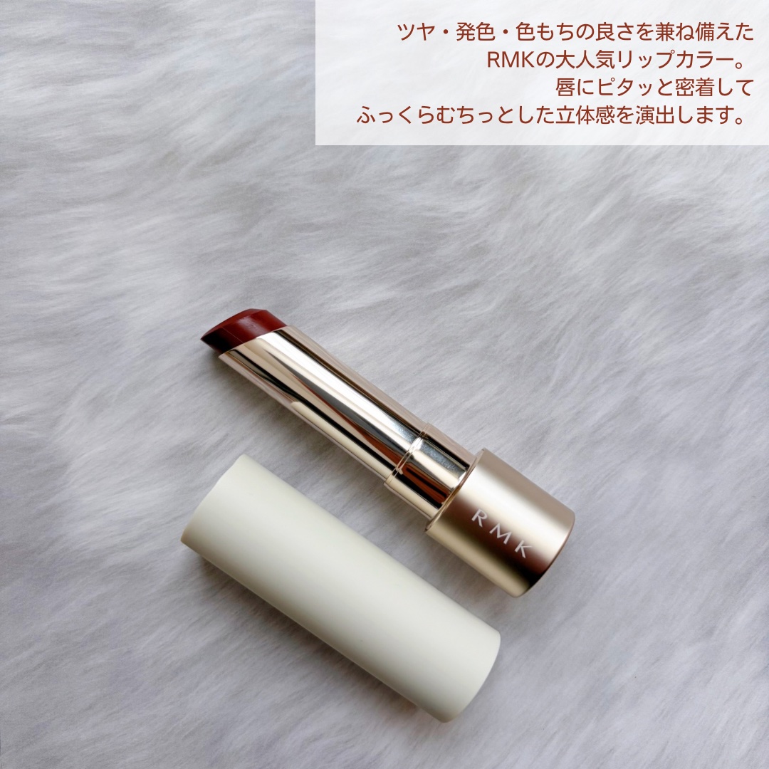 RMK デューイーメルト リップカラー/RMK/口紅を使ったクチコミ（2枚目）