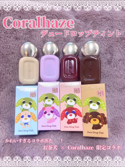 デュー ドロップ ティント/Coralhaze/リップティントを使ったクチコミ(1枚目)