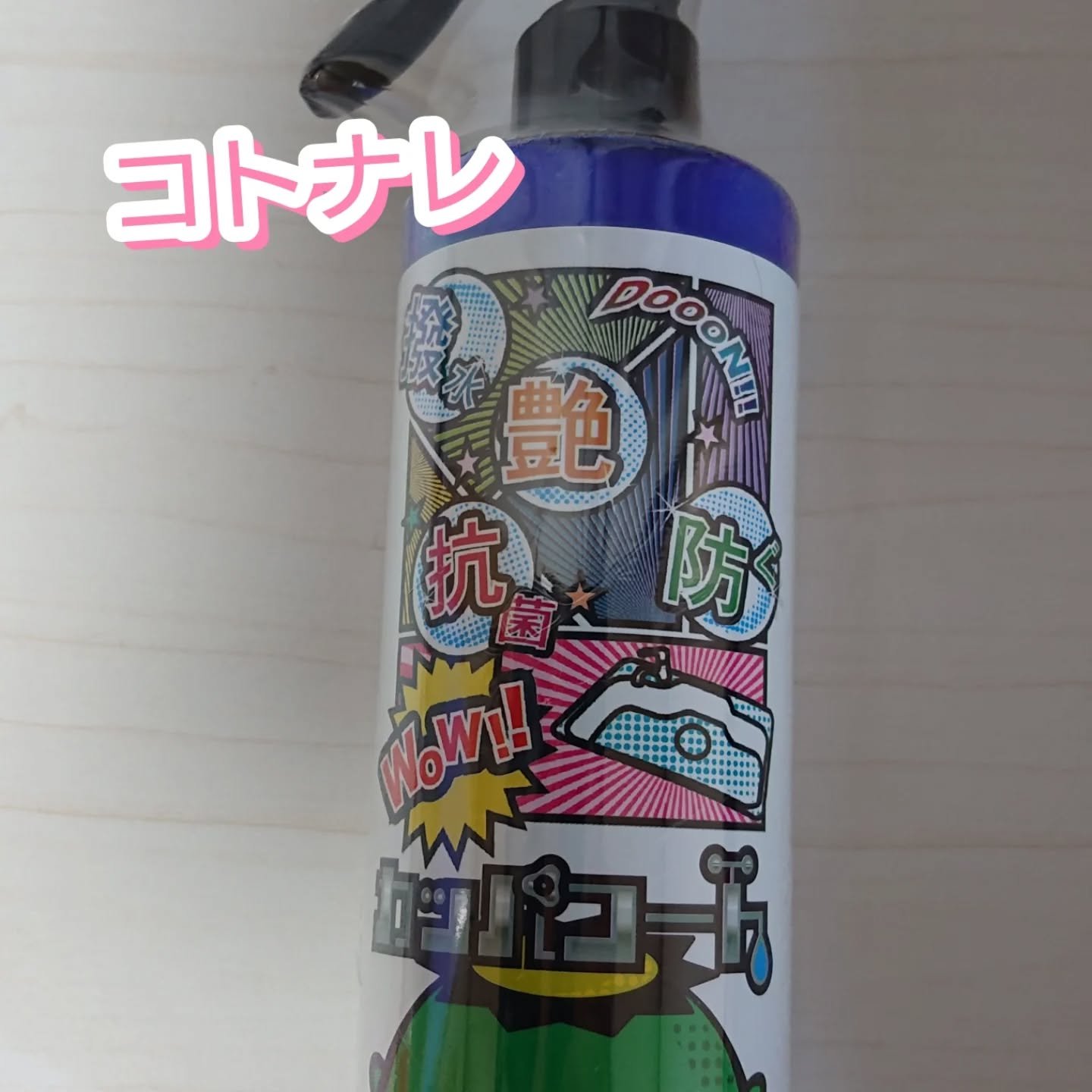 を使ったクチコミ（1枚目）