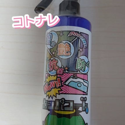 を使ったクチコミ(1枚目)