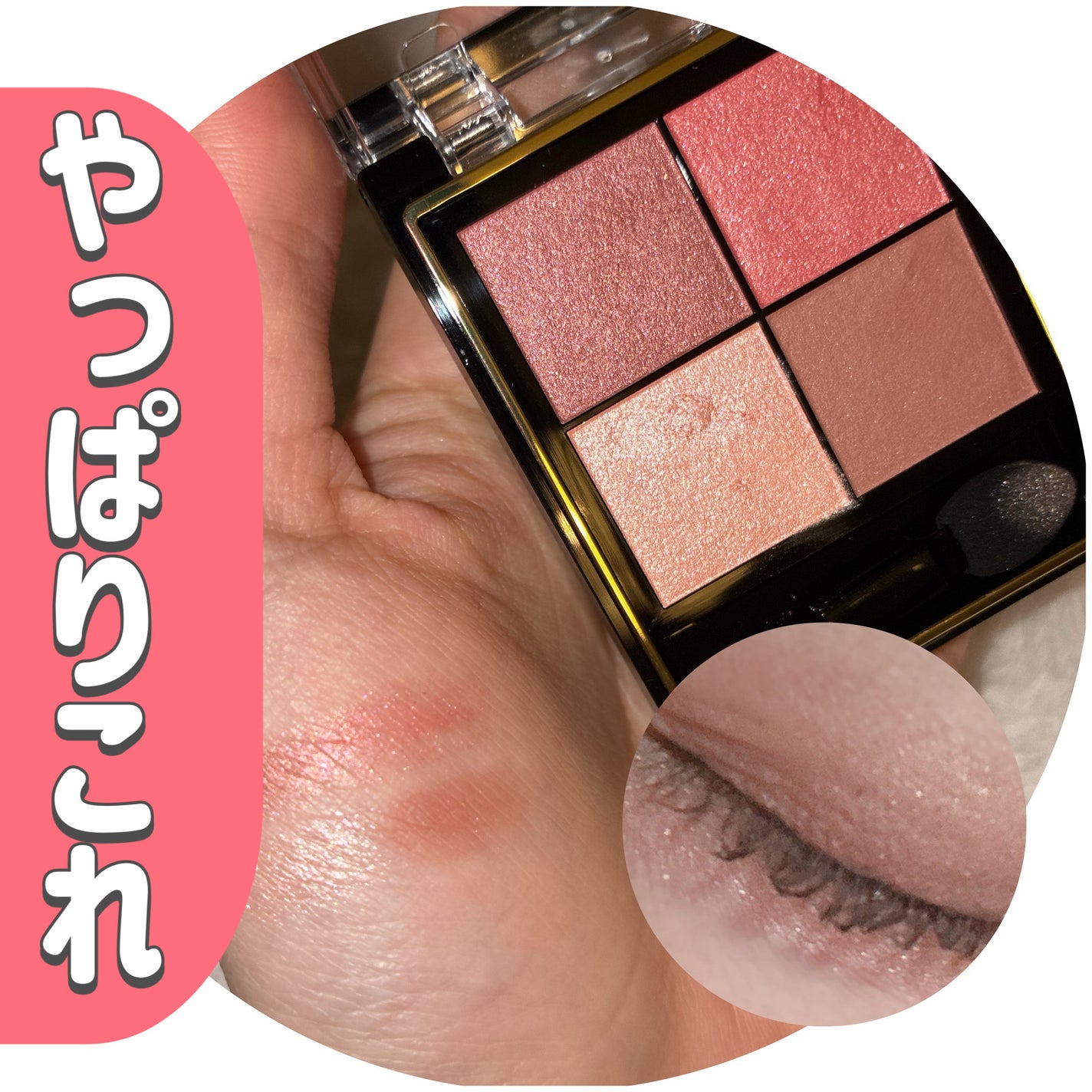 リアルクローズシャドウ/excel/アイシャドウパレットを使ったクチコミ(1枚目)