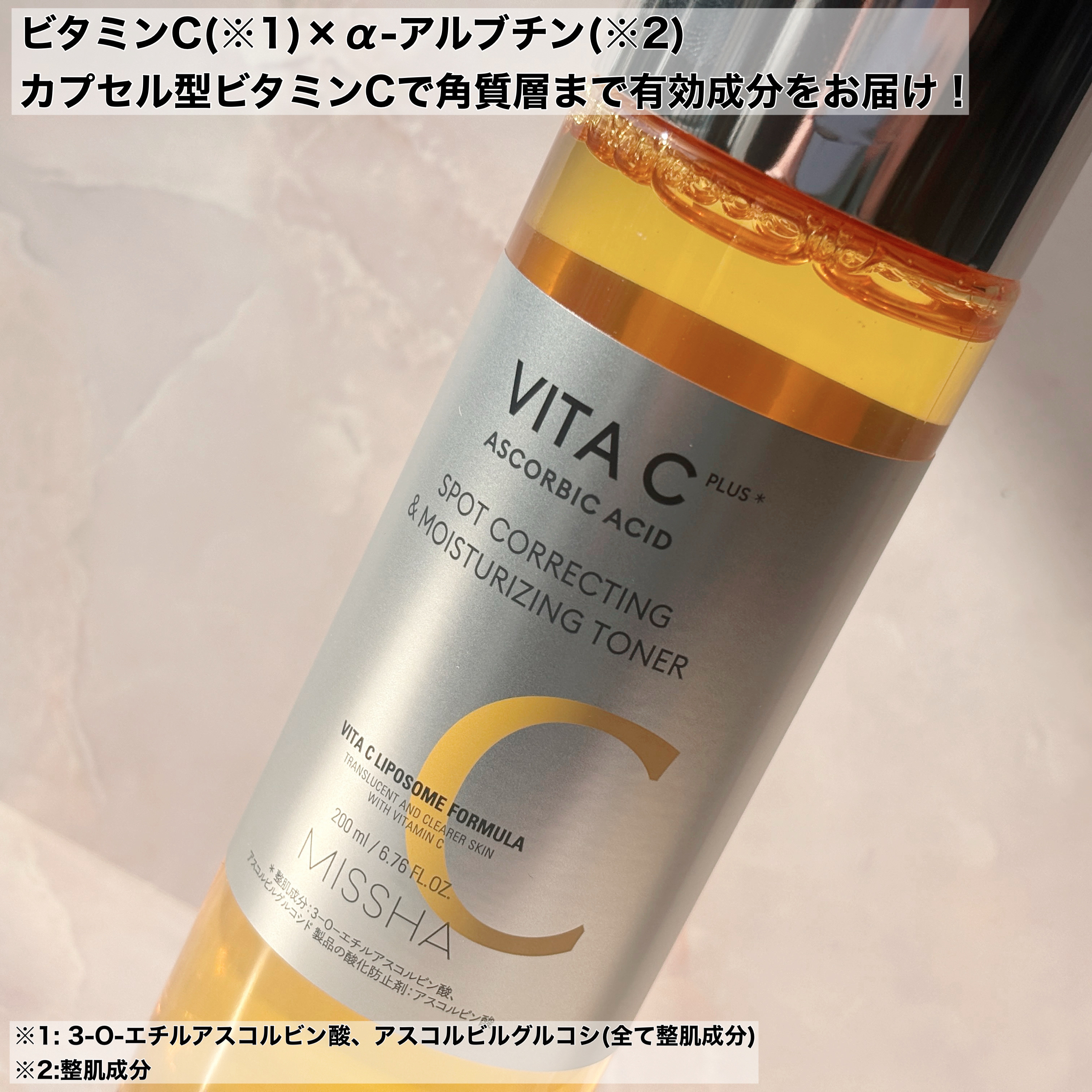 ビタシープラス 化粧水/MISSHA/化粧水を使ったクチコミ（2枚目）