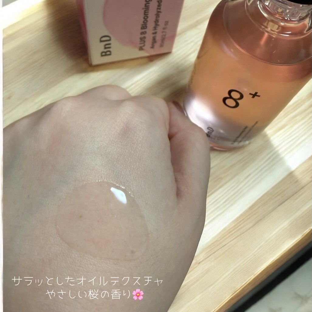 8+ブルーミングヘアオイル　ナチュラルフローラルの香り/BnD/ヘアオイルを使ったクチコミ（3枚目）