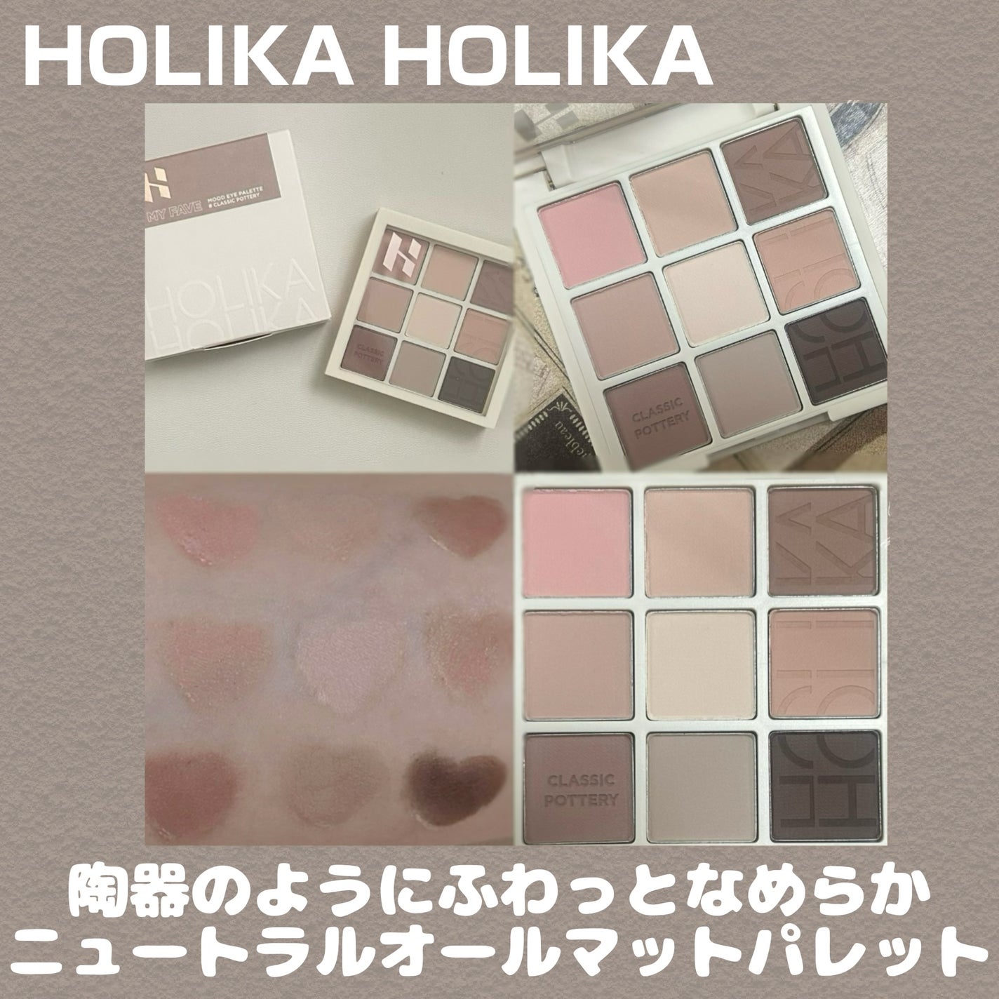 マイフェイブムードアイパレット 9カラー/HOLIKA HOLIKA/アイシャドウパレットを使ったクチコミ(1枚目)