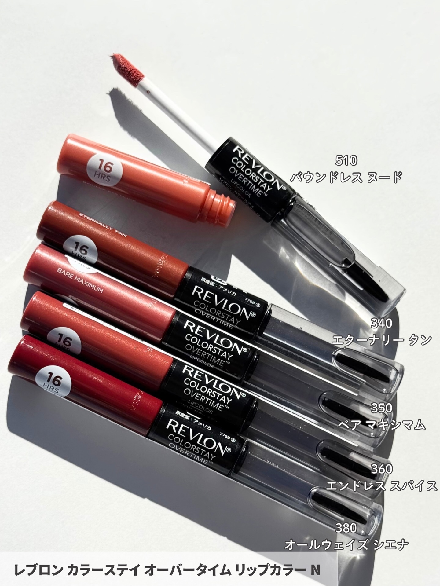 レブロン カラーステイ オーバータイム リップカラー N/REVLON/口紅を使ったクチコミ（2枚目）