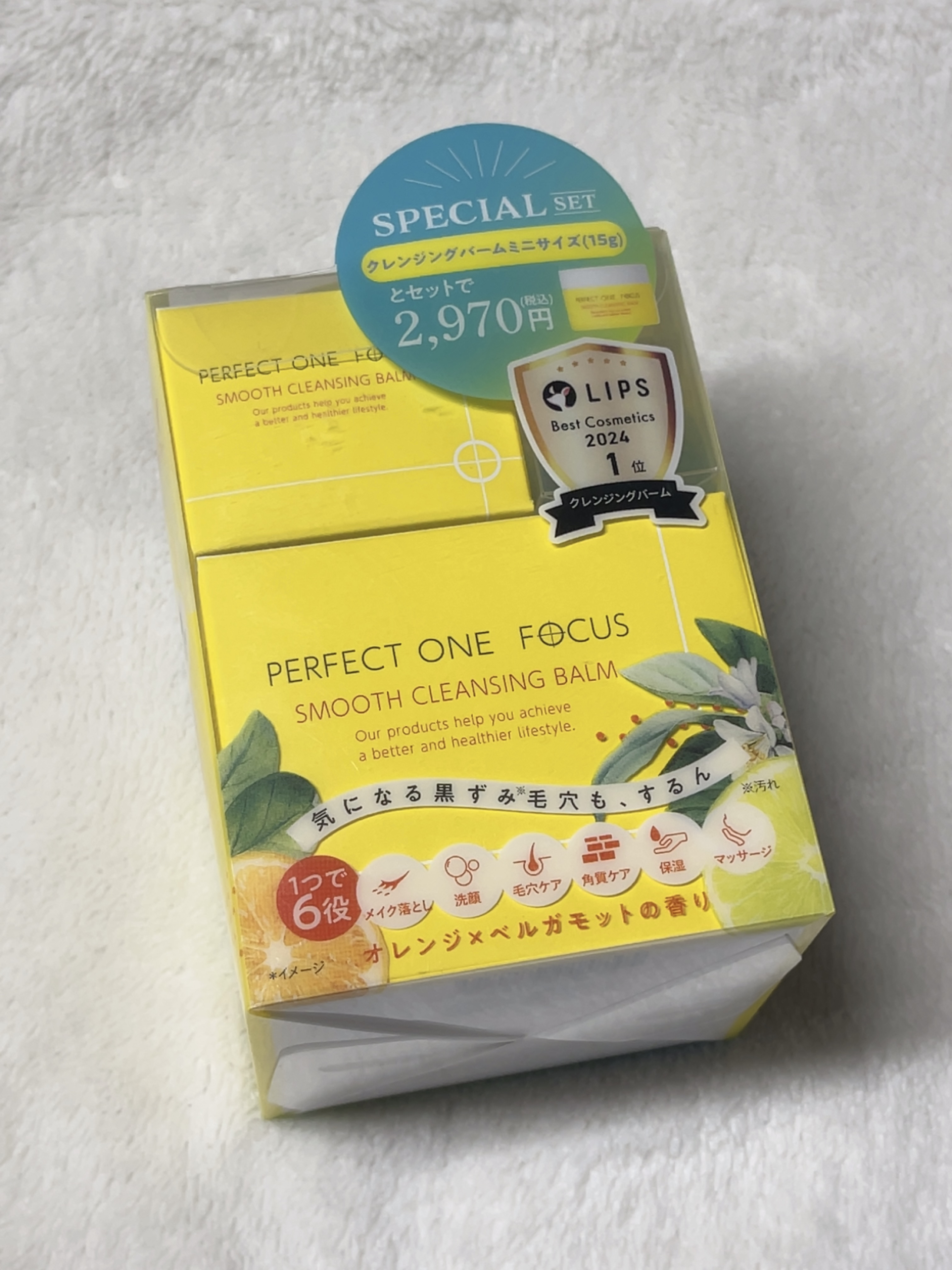 スムースクレンジングバーム/PERFECT ONE  FOCUS/クレンジングバームを使ったクチコミ（1枚目）