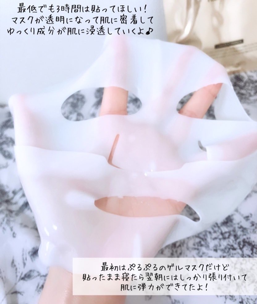 シグニチャーバイオディープコラーゲンファーミングマスク/VINNE /シートマスク・パックを使ったクチコミ（3枚目）