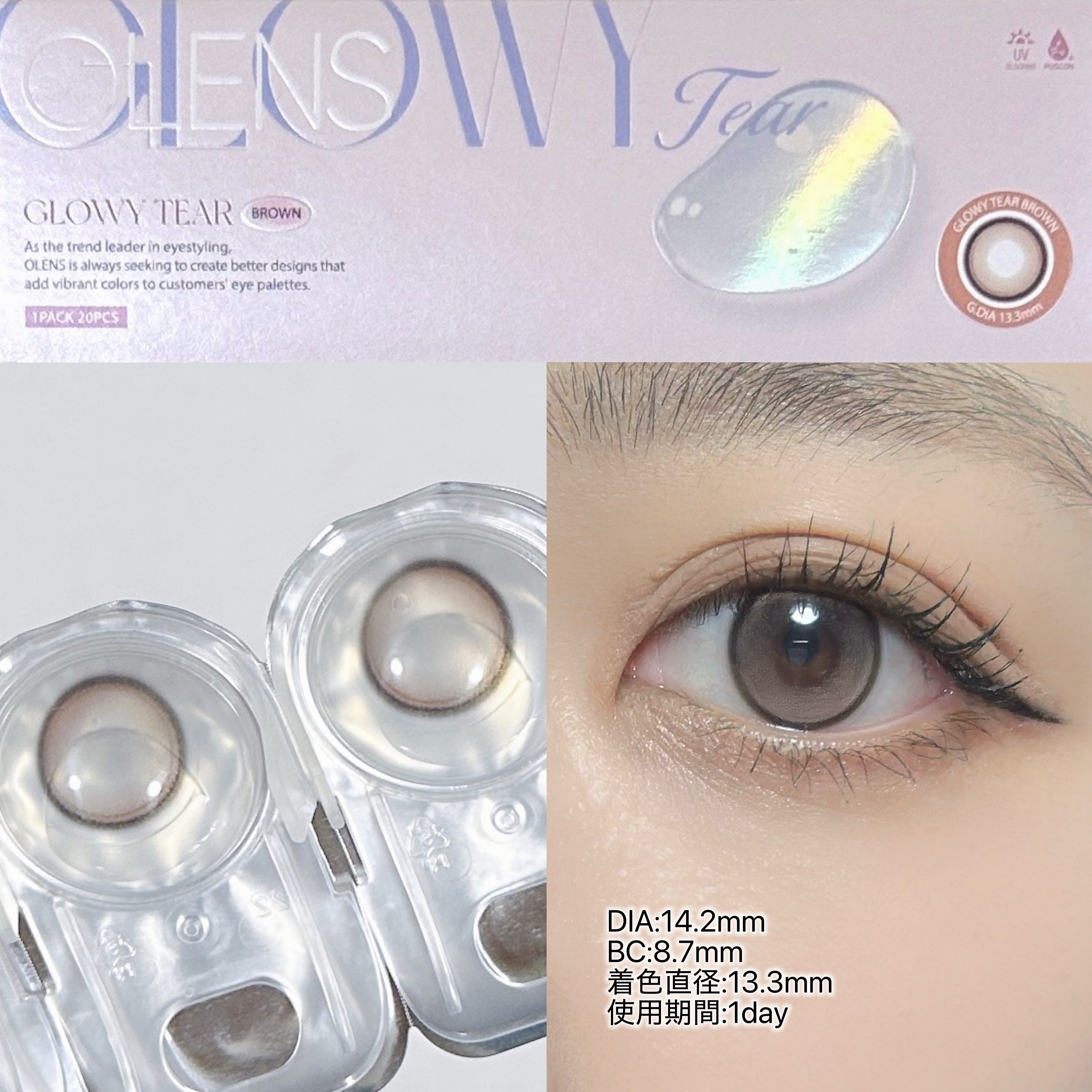 Glowy Tear 1day/OLENS/ワンデー（１DAY）カラコンを使ったクチコミ（3枚目）